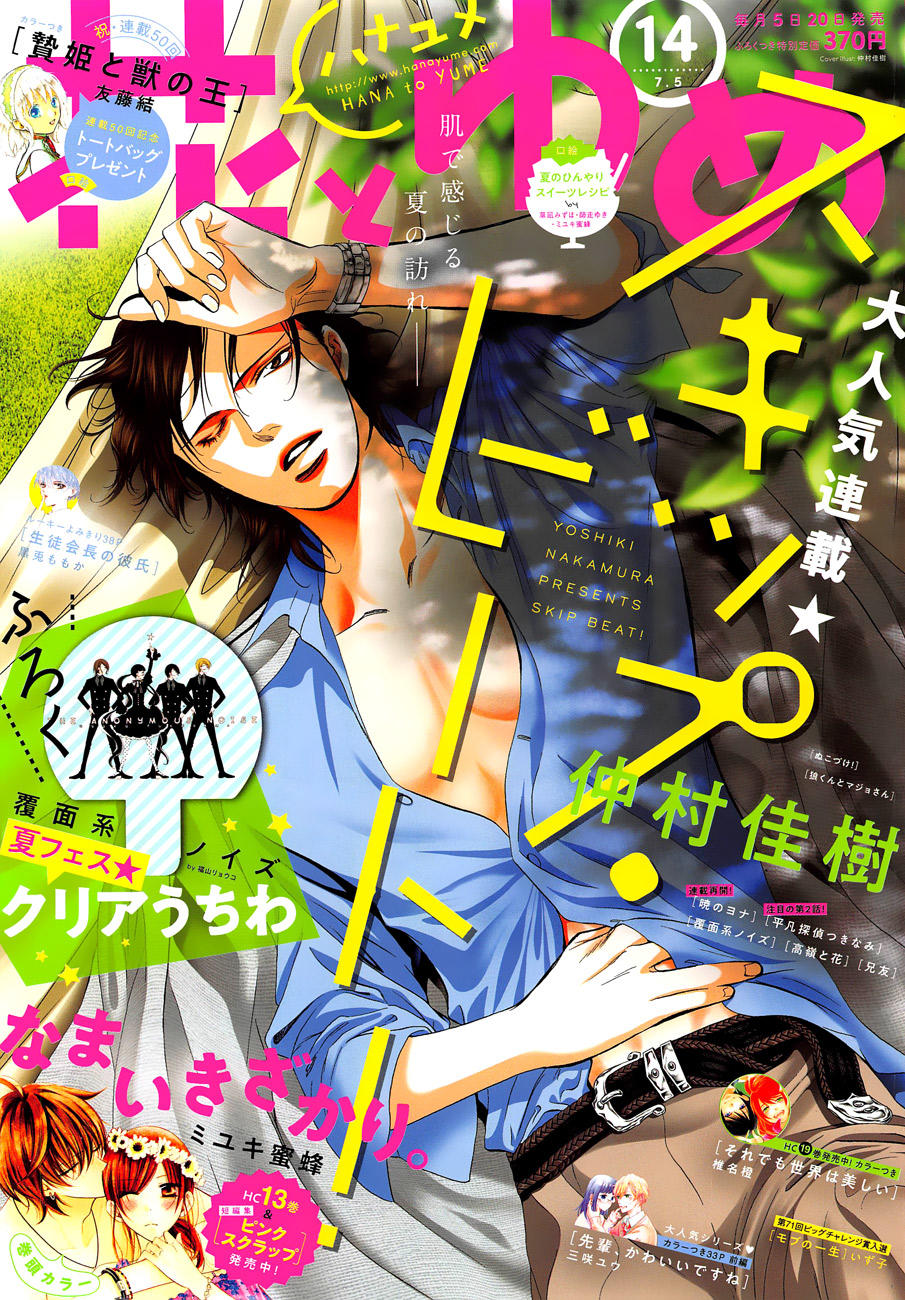 Thách Thức Tuyệt Vời - Chương 260 - Trang 1