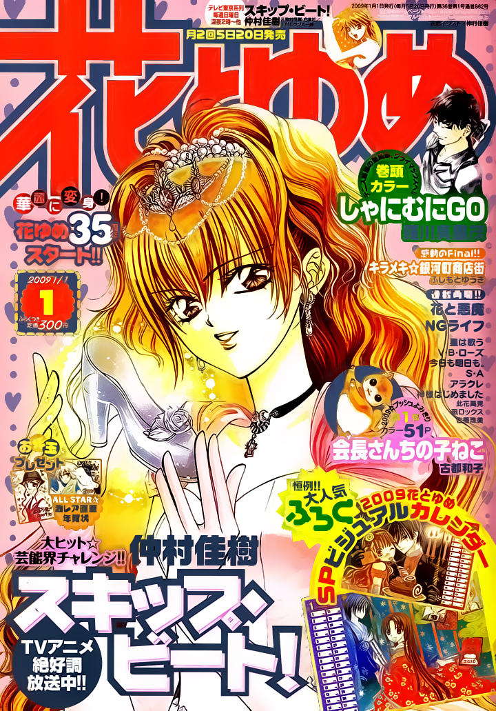 Thách Thức Tuyệt Vời - Chương 4 - Trang 1