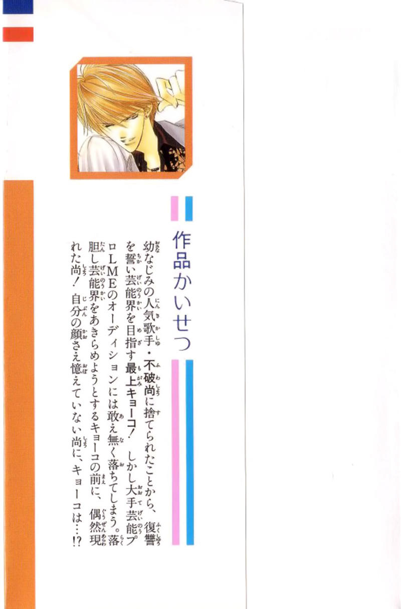 Thách Thức Tuyệt Vời - Chương 6 - Trang 3