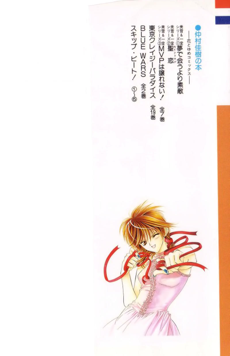 Thách Thức Tuyệt Vời - Chương 6 - Trang 4