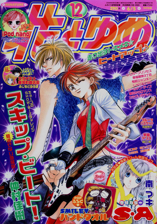 Thách Thức Tuyệt Vời - Chương 88 - Trang 1