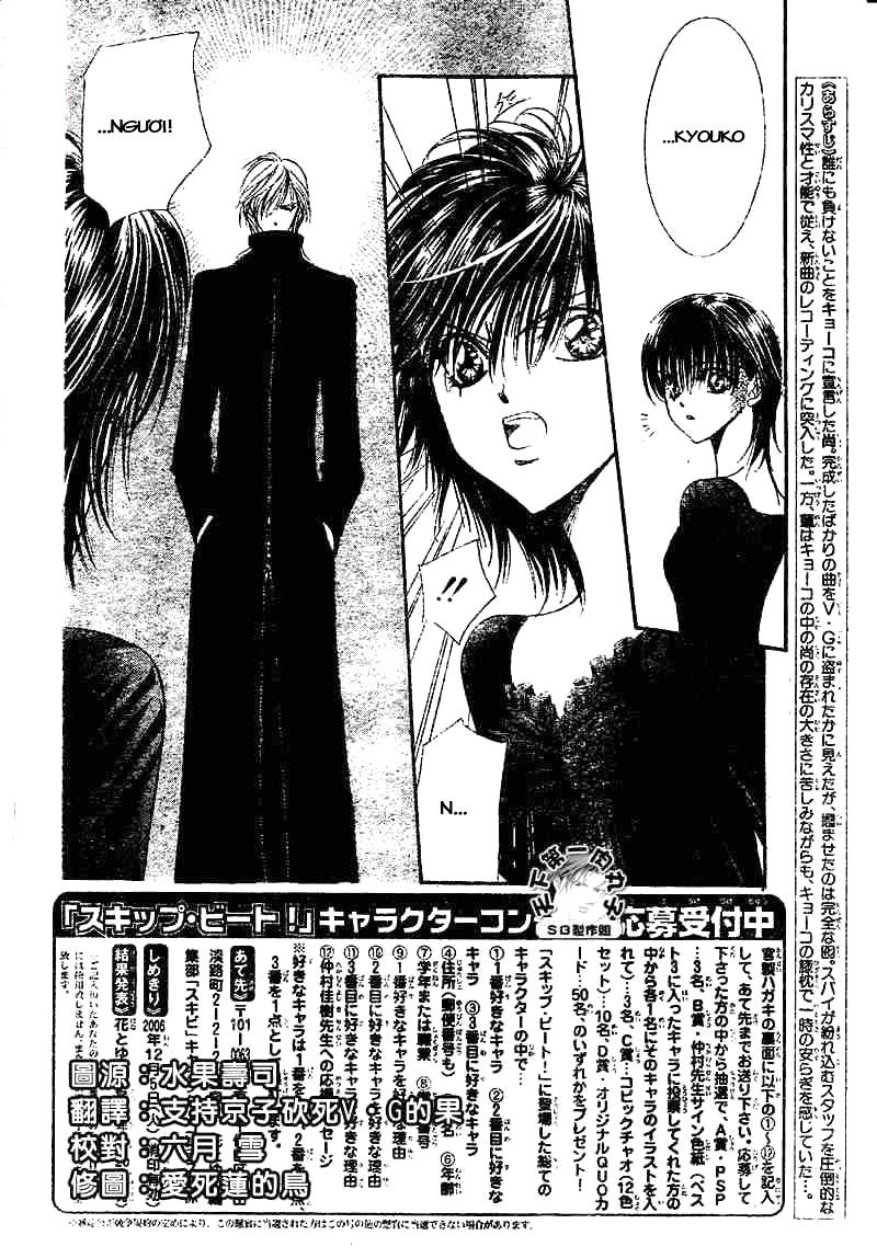 Thách Thức Tuyệt Vời - Chương 97 - Trang 3