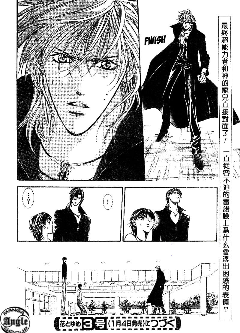 Thách Thức Tuyệt Vời - Chương 98 - Trang 32