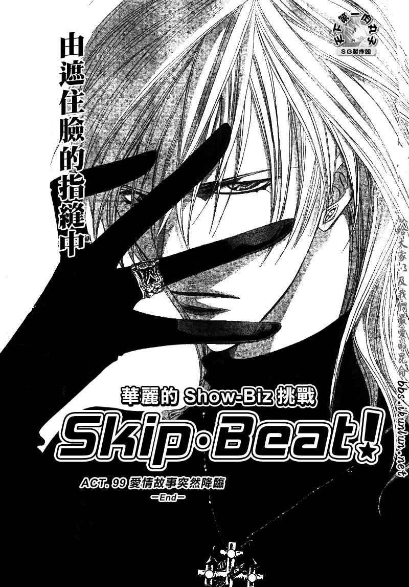 Thách Thức Tuyệt Vời - Chương 99 - Trang 2