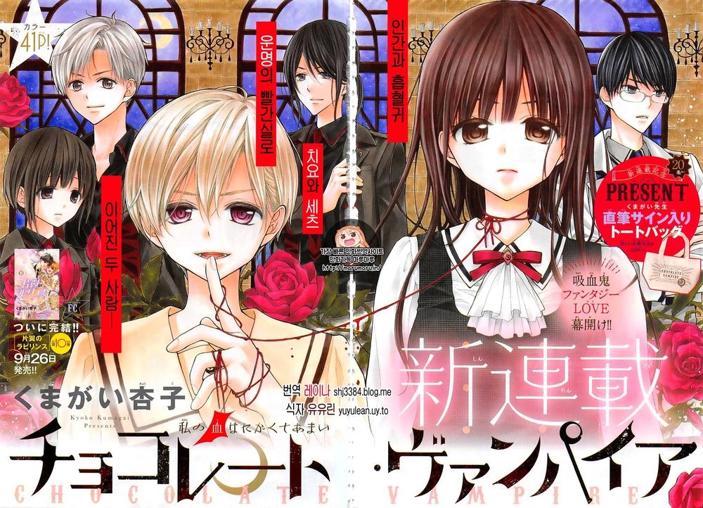 Máu Của Cậu Chỉ Thuộc Về Mình Tớ... - Chương 1.1 - Trang 5