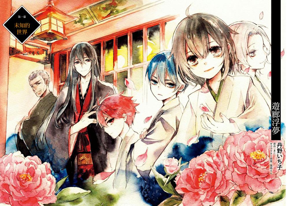 Sumi De Ii Desu. Kamawanaide Kudasai - Chương 1.1 - Trang 3