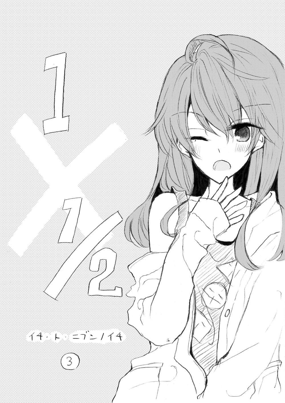 1 X 1/2 - Chương 3 - Trang 3