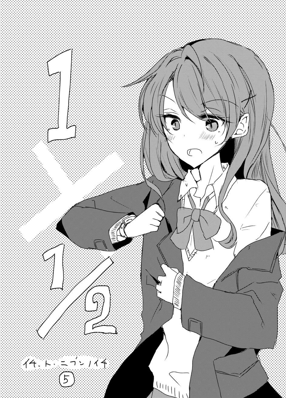 1 X 1/2 - Chương 5 - Trang 3