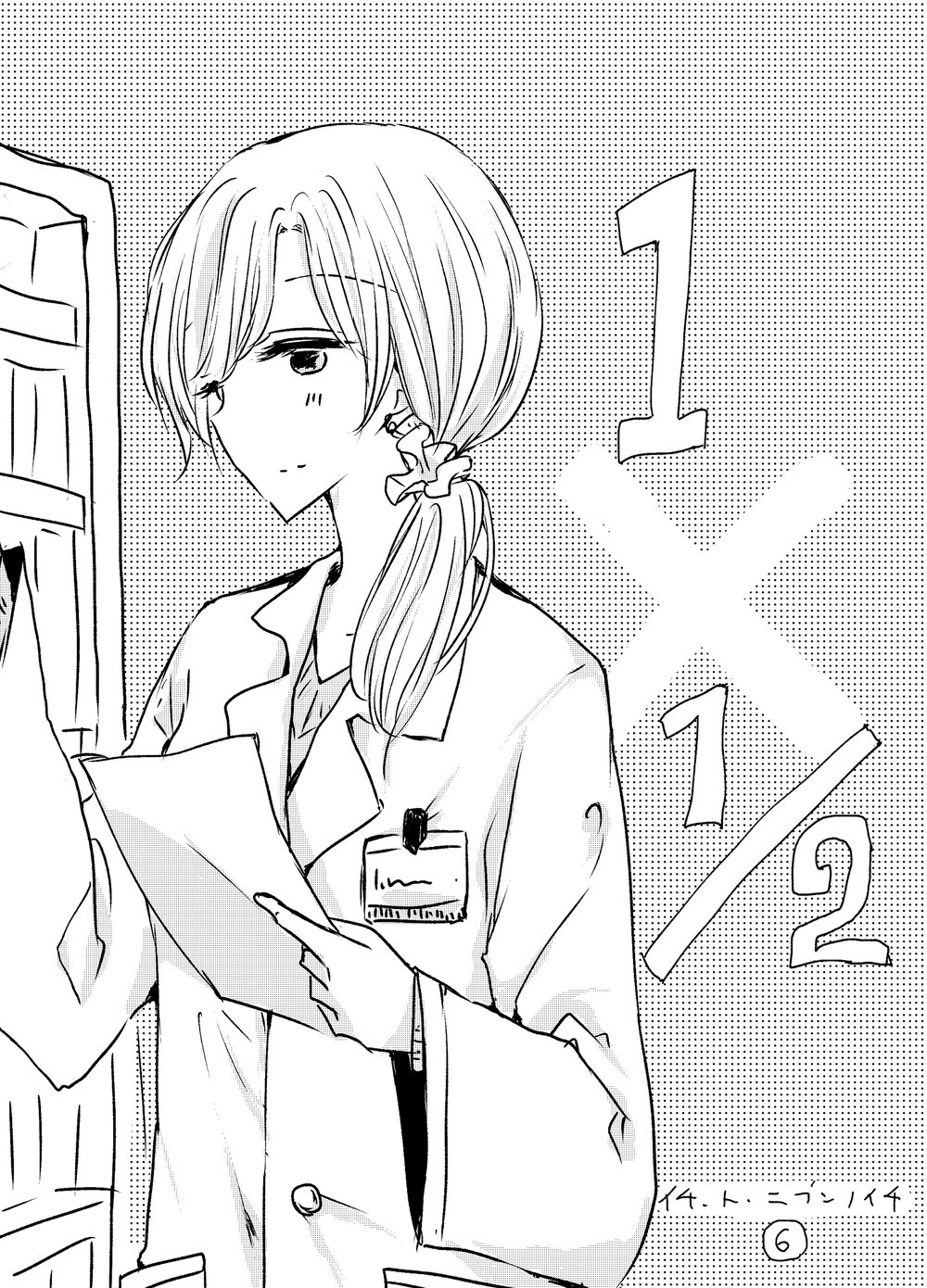 1 X 1/2 - Chương 6 - Trang 3