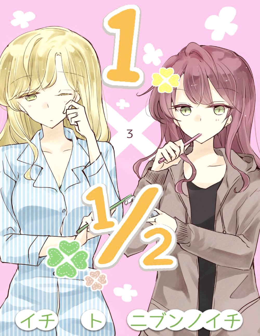 1 X 1/2 - Chương 7 - Trang 1