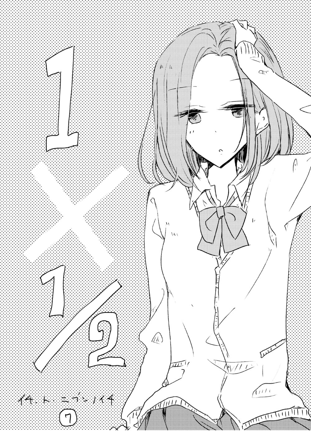 1 X 1/2 - Chương 7 - Trang 4