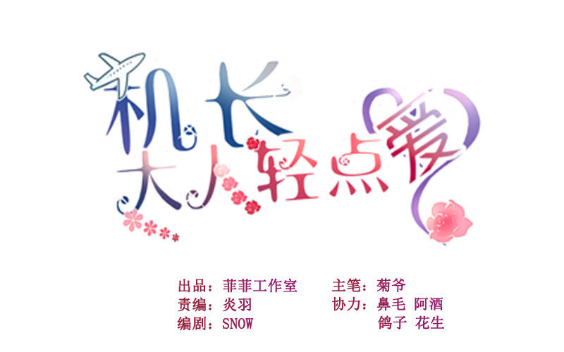 Cơ Trưởng Ngài Nhẹ Nhàng Thôi - Chương 6 - Trang 2