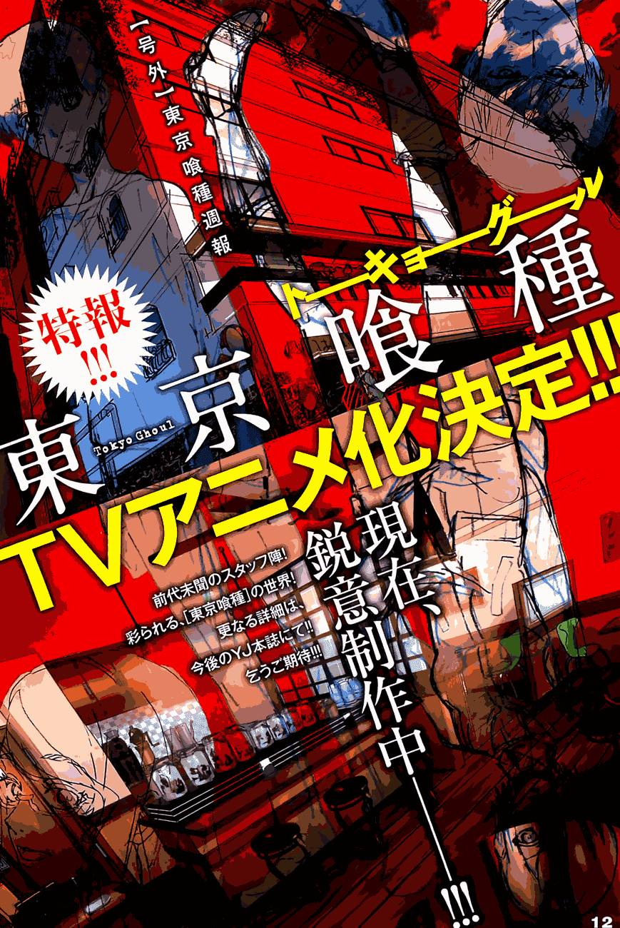 Tokyo Ghoul - Chương 112 - Trang 3