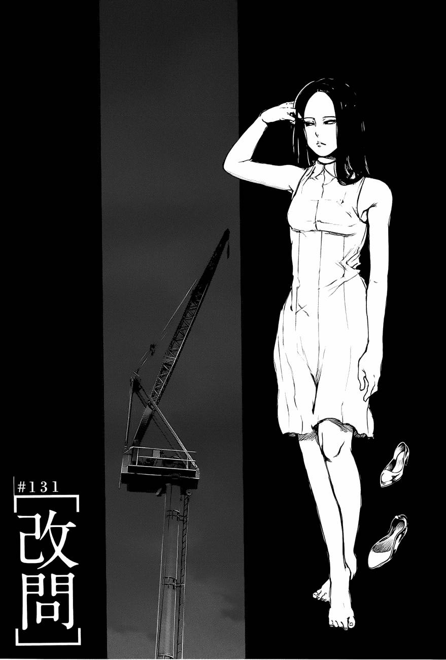 Tokyo Ghoul - Chương 131 - Trang 3