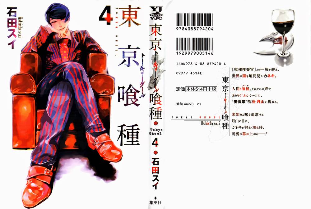 Tokyo Ghoul - Chương 30 - Trang 2