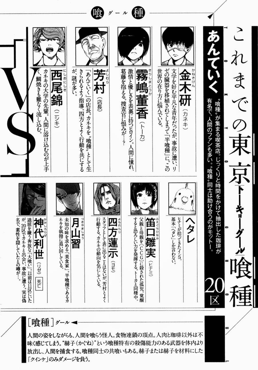 Tokyo Ghoul - Chương 49 - Trang 6