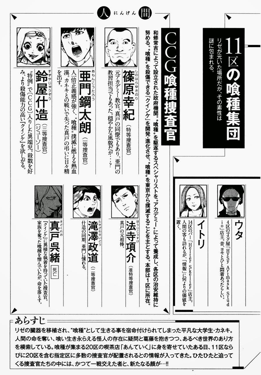 Tokyo Ghoul - Chương 49 - Trang 7