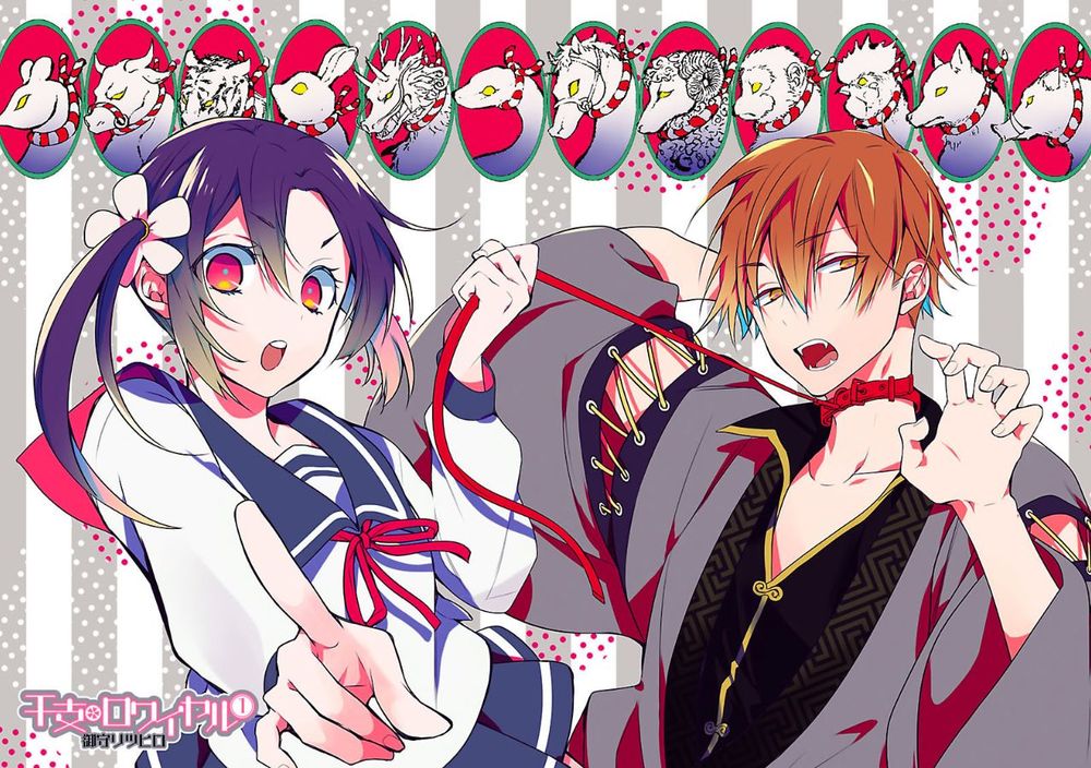 Eto Royale - Chương 1.1 - Trang 4