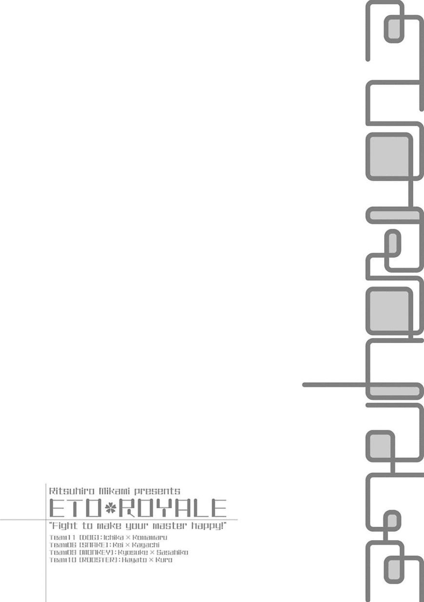 Eto Royale - Chương 1.1 - Trang 6