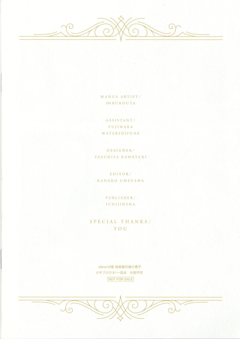 Citrus - Chương 42 - Trang 17