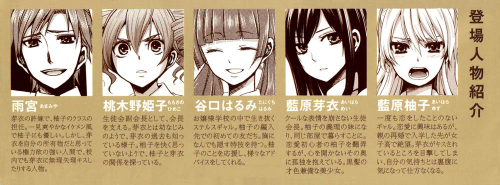 Citrus - Chương 5.1 - Trang 4