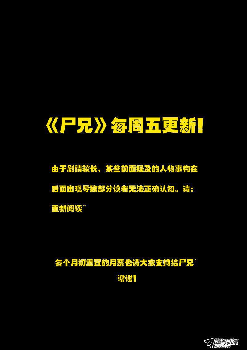 Zombie Brother - Chương 102 - Trang 14