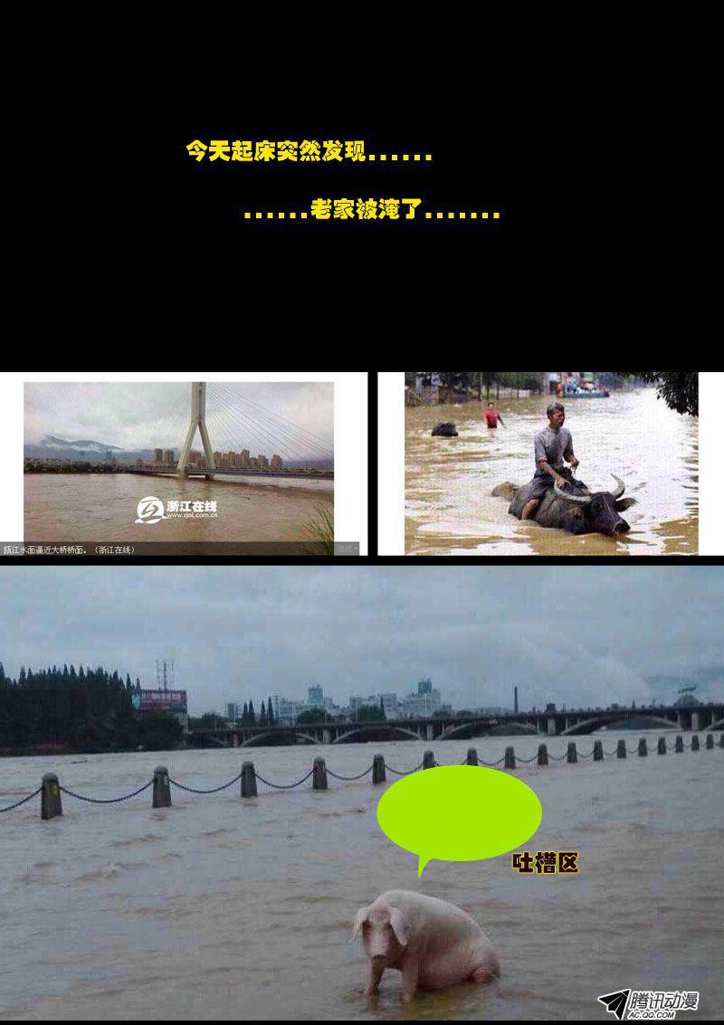 Zombie Brother - Chương 102 - Trang 15