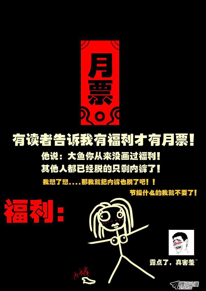 Zombie Brother - Chương 104 - Trang 14