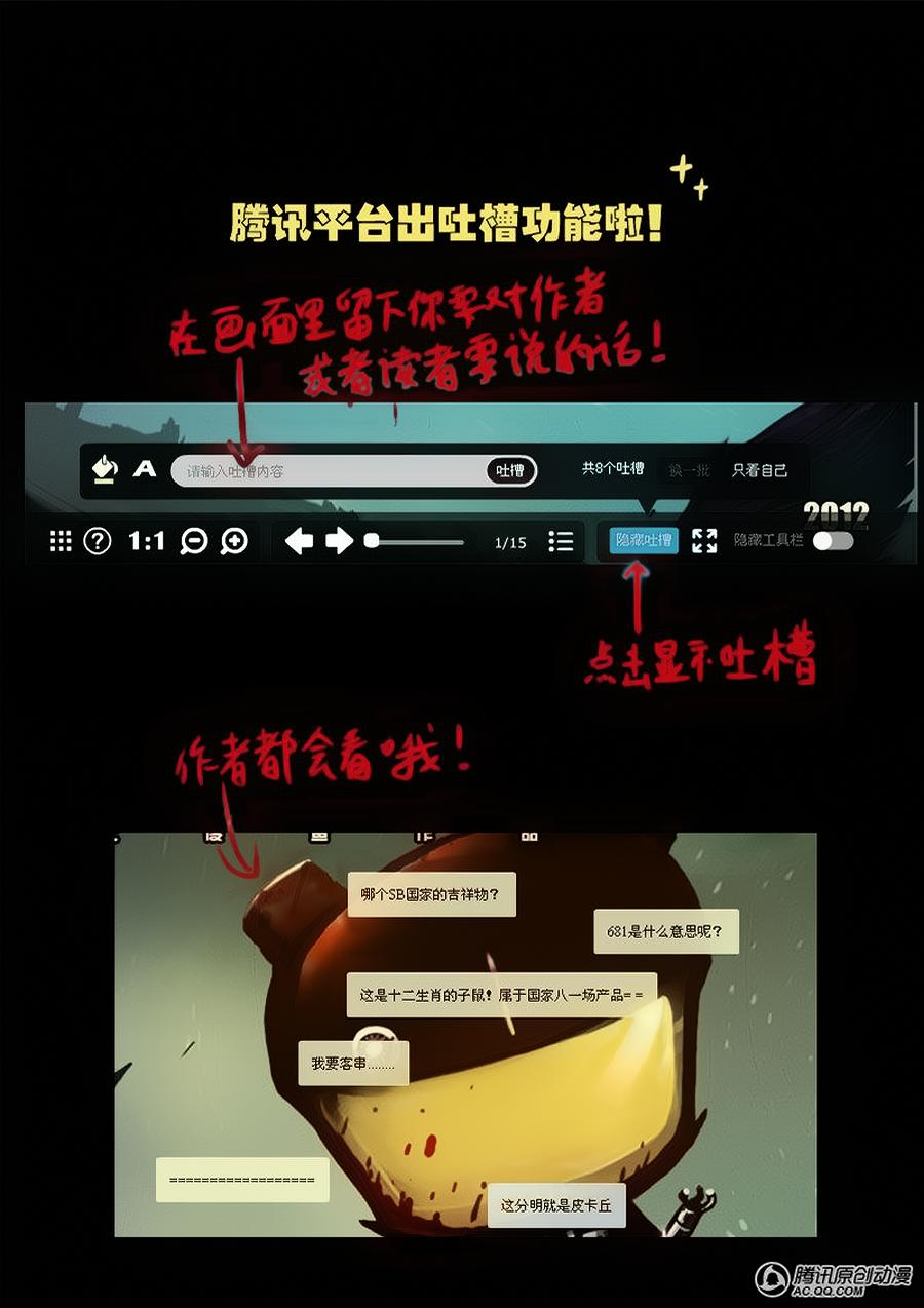 Zombie Brother - Chương 15 - Trang 3