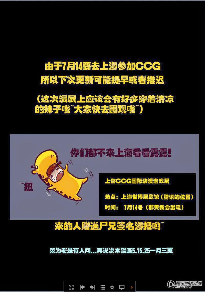 Zombie Brother - Chương 19 - Trang 16