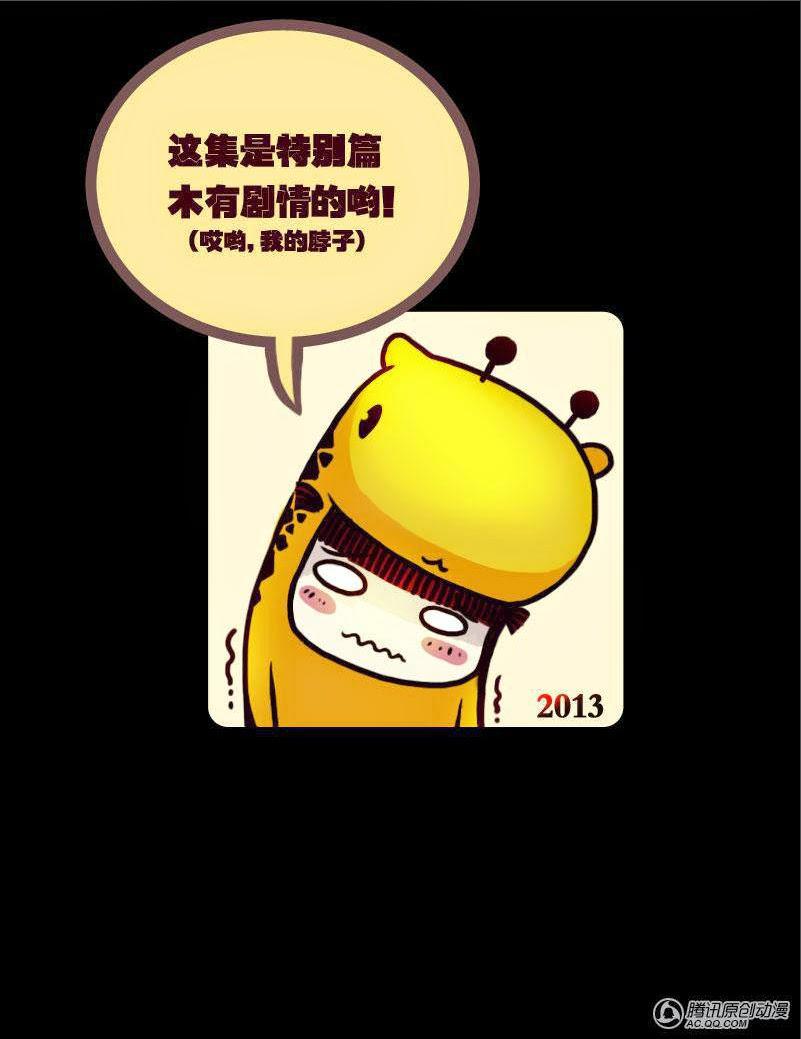 Zombie Brother - Chương 37 - Trang 1