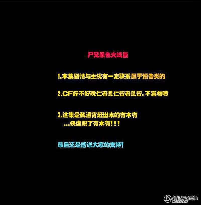 Zombie Brother - Chương 37 - Trang 3