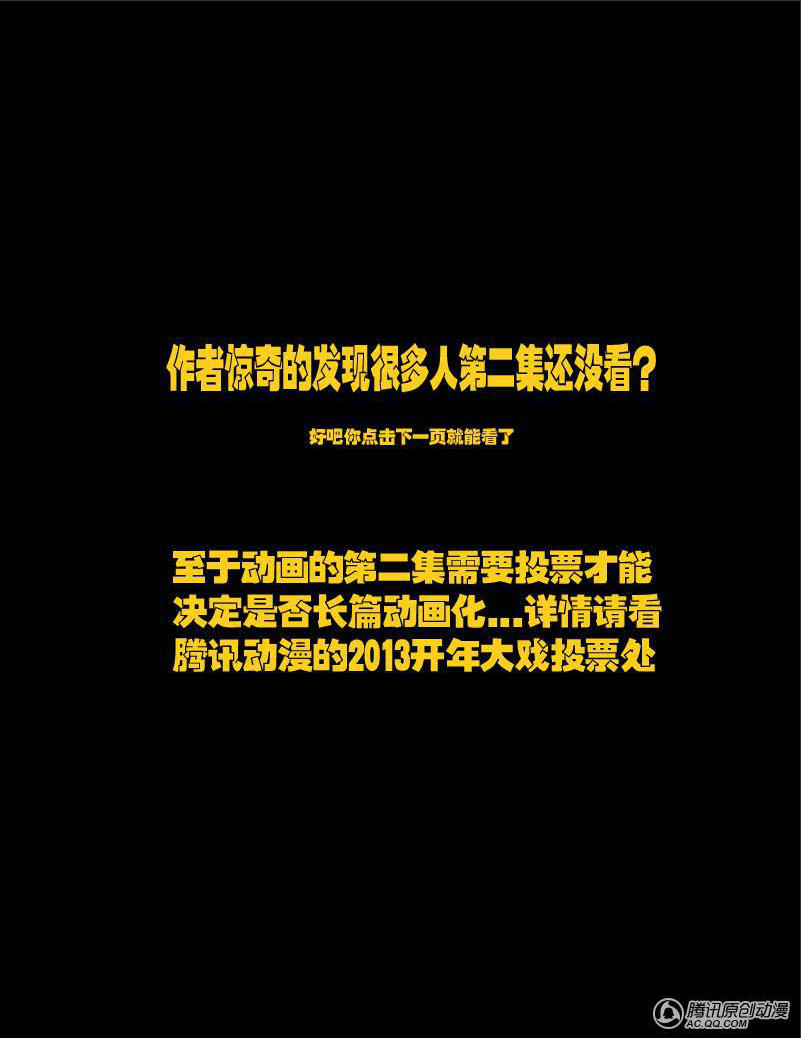 Zombie Brother - Chương 40 - Trang 1