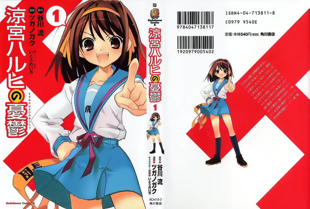 Suzumiya Haruhi No Yuutsu - Chương 1 - Trang 1