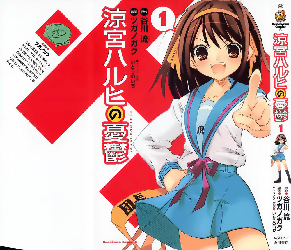 Suzumiya Haruhi No Yuutsu - Chương 1 - Trang 2
