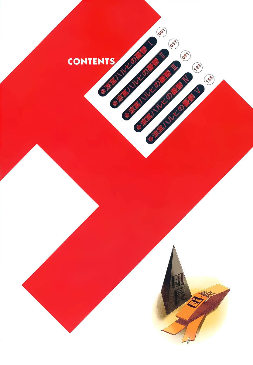 Suzumiya Haruhi No Yuutsu - Chương 1 - Trang 6