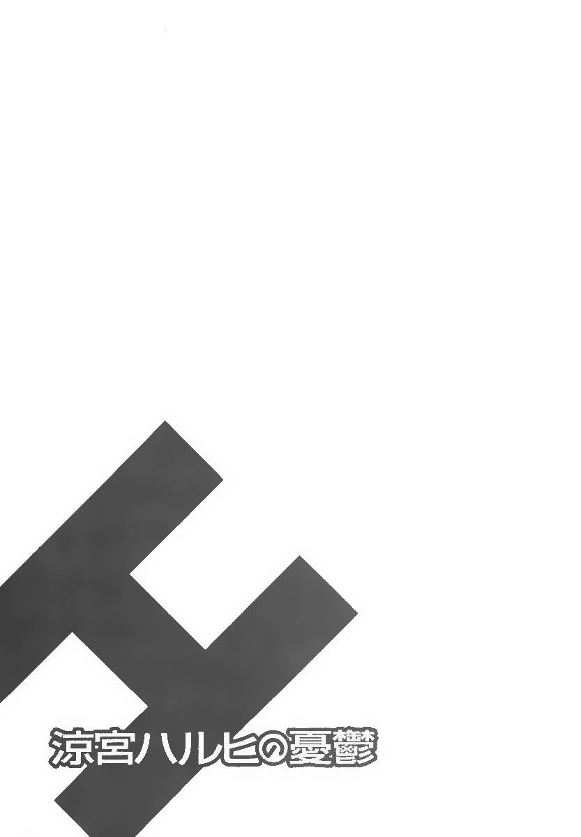 Suzumiya Haruhi No Yuutsu - Chương 2 - Trang 51