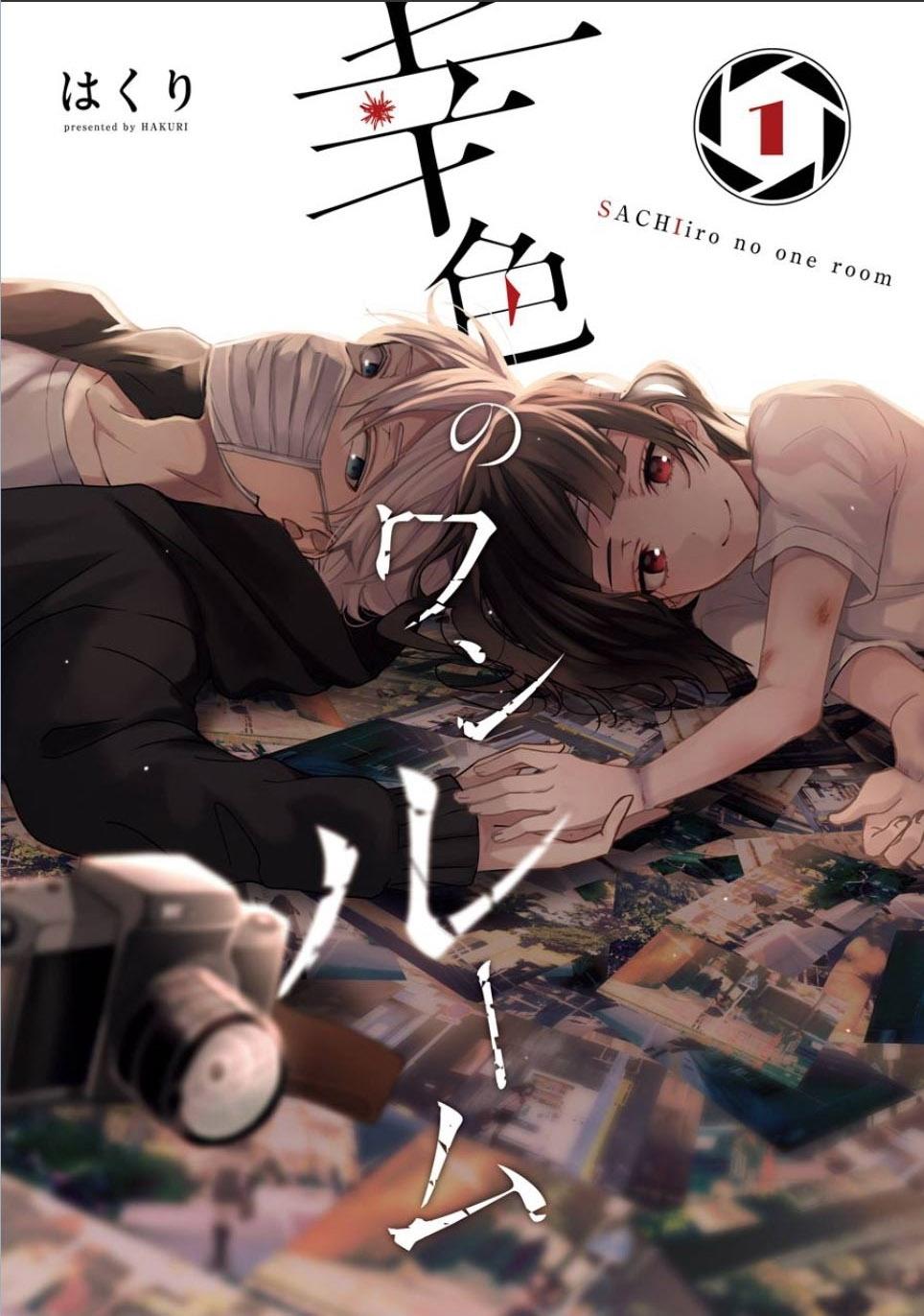 Sachiiro No One Room - Chương 1 - Trang 1