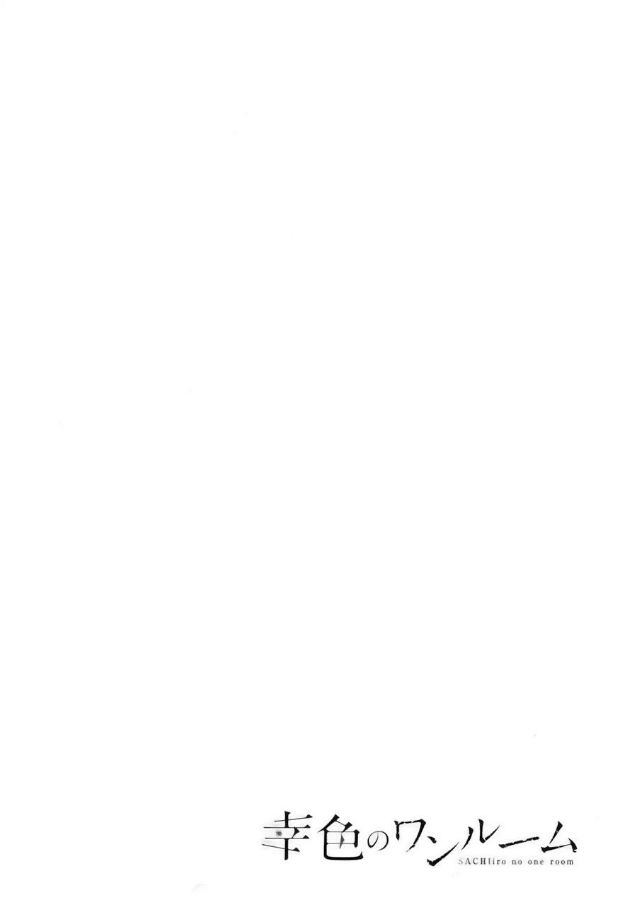 Sachiiro No One Room - Chương 28 - Trang 32