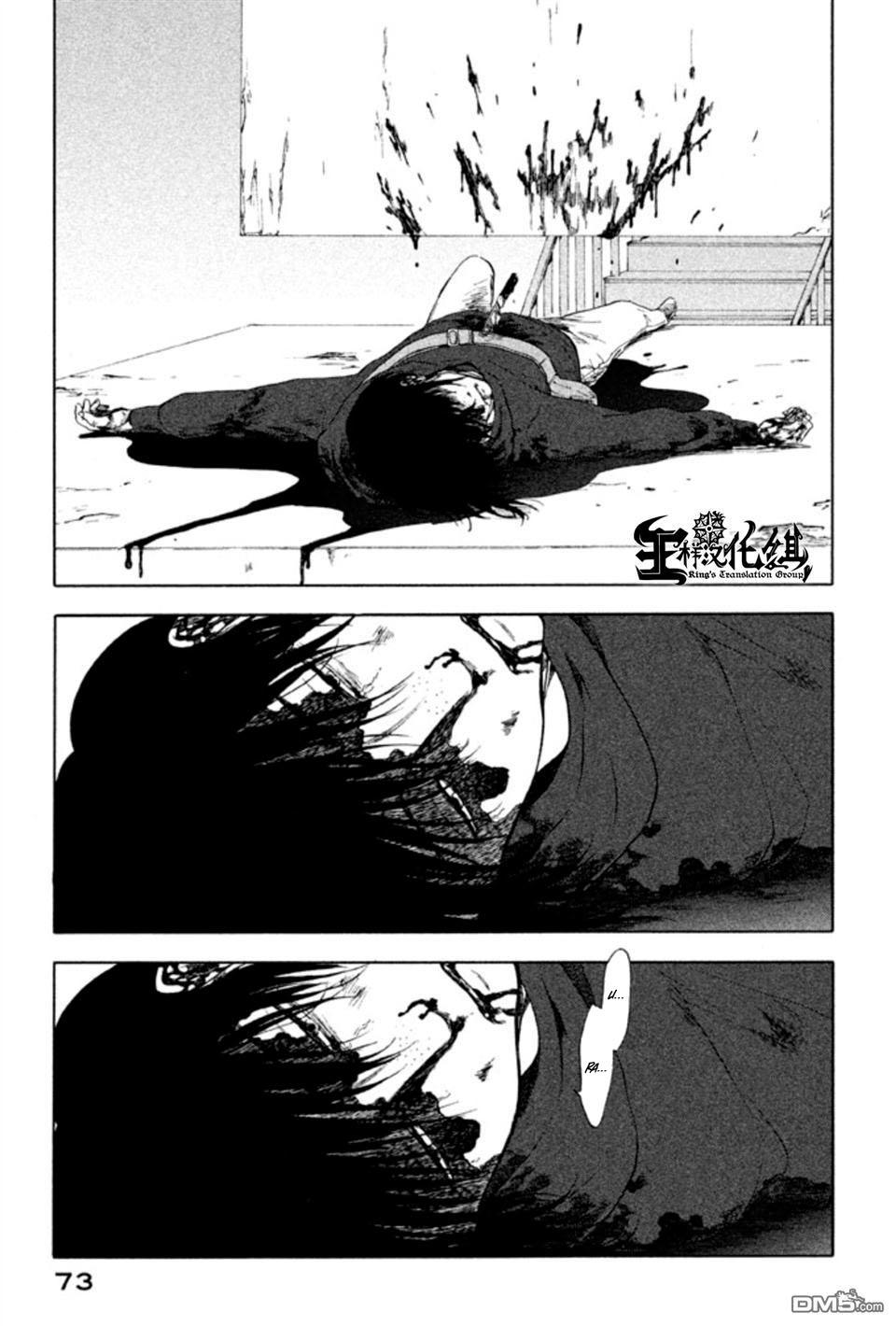 Devil's Line - Chương 15 - Trang 10