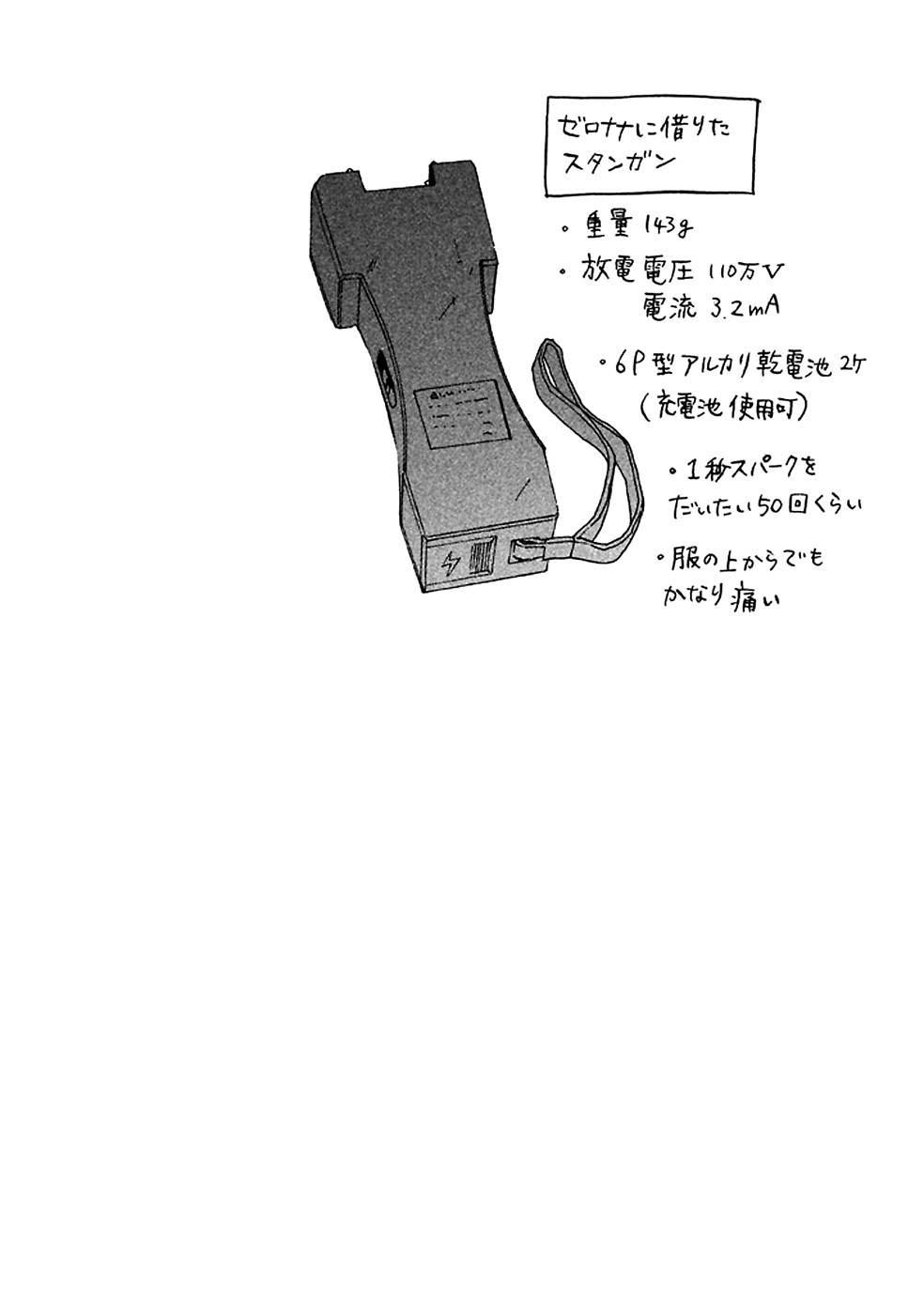 Devil's Line - Chương 20 - Trang 42