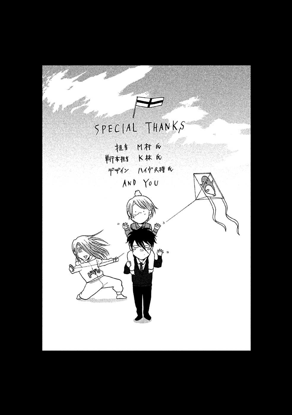 Devil's Line - Chương 22.5 - Trang 15