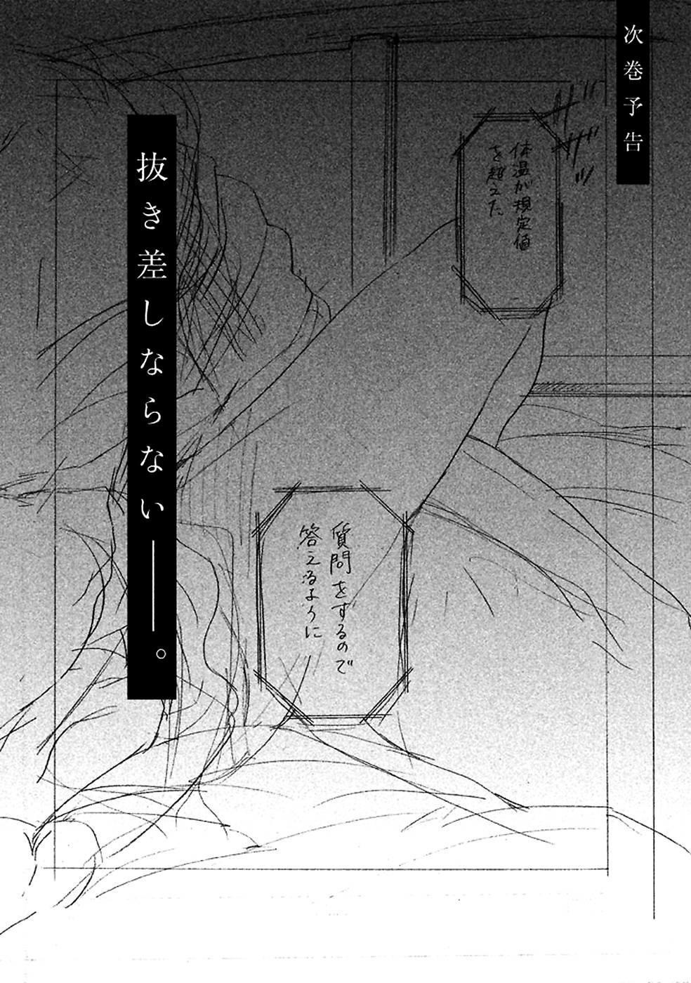 Devil's Line - Chương 22.5 - Trang 17