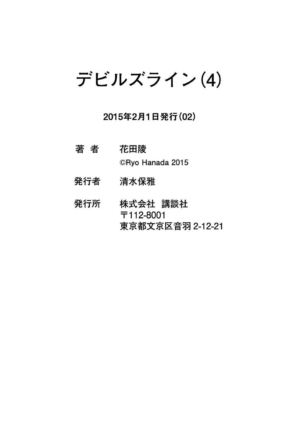 Devil's Line - Chương 22 - Trang 40