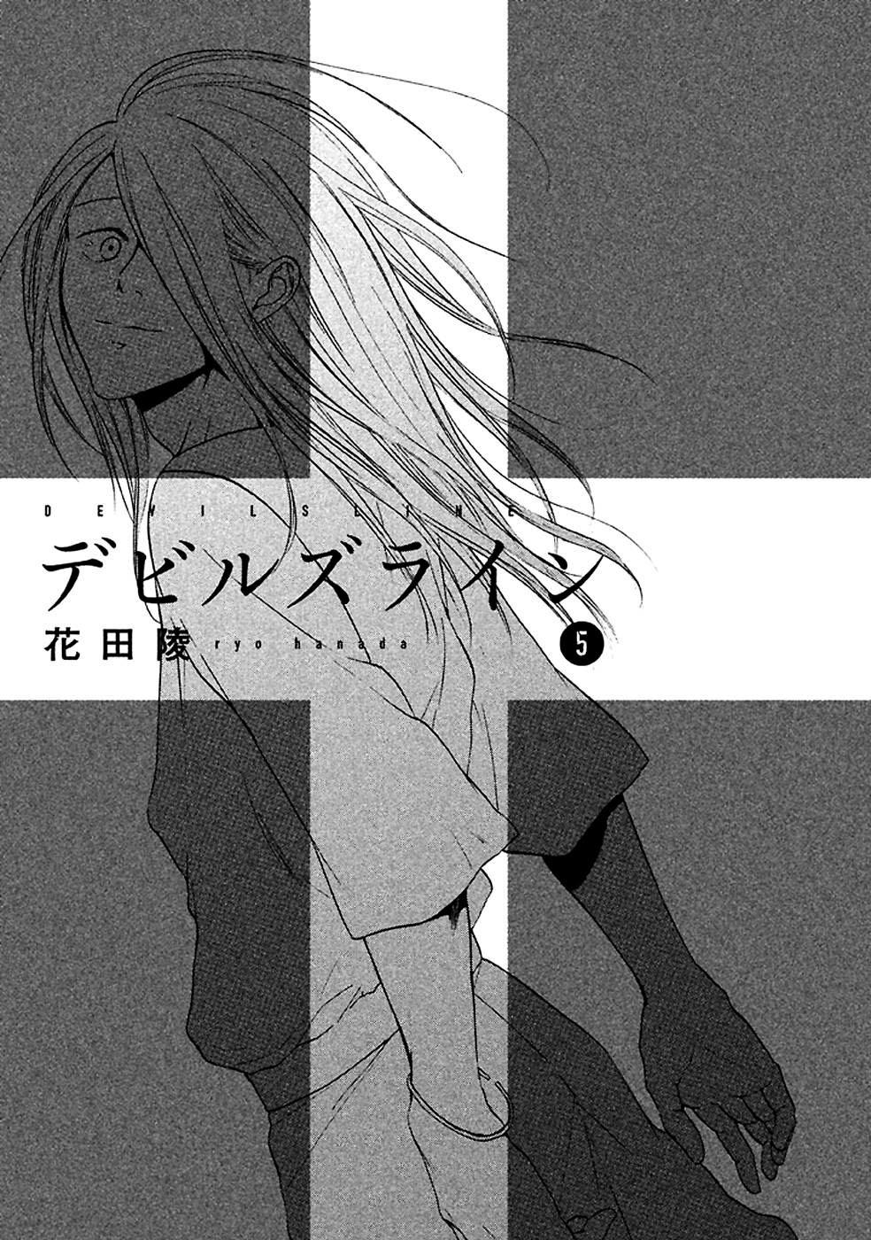 Devil's Line - Chương 23 - Trang 3