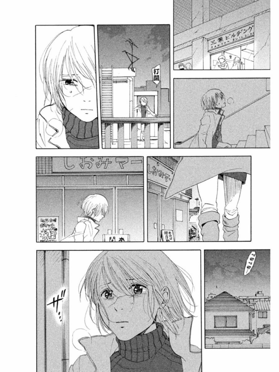 Devil's Line - Chương 8 - Trang 15