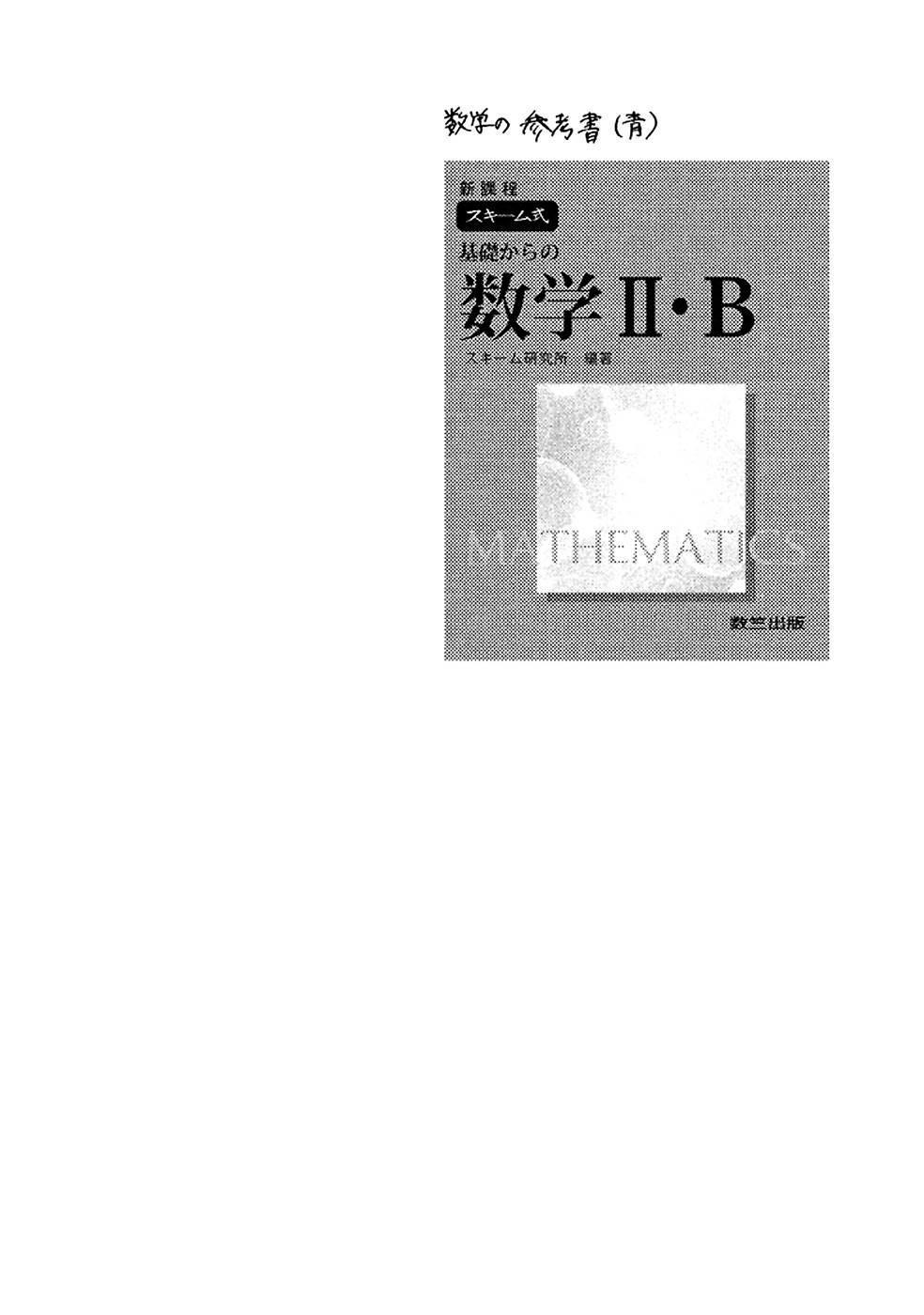 Devil's Line - Chương 30 - Trang 43