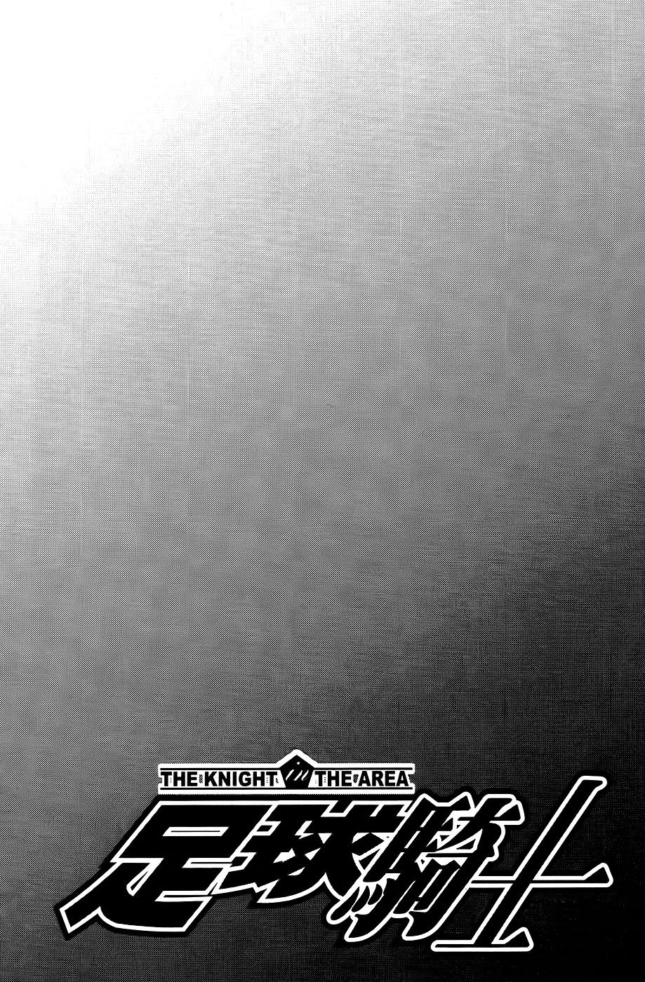 Area No Kishi - Chương 112 - Trang 5