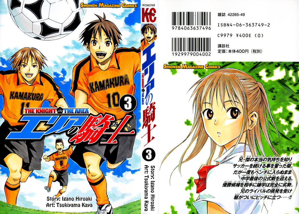 Area No Kishi - Chương 12 - Trang 2