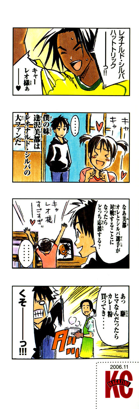 Area No Kishi - Chương 12 - Trang 4